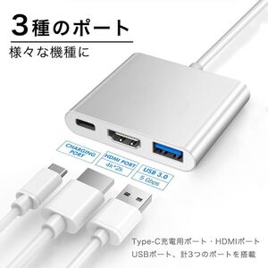 変換アダプタ Type-C変換アダプタ USBアダプタ 変換 多機能 3類ポート Type-Cポート HDMIポート USBポート