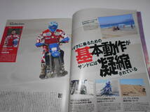 雑誌 オートバイ　バイク バイカー　GARRRR　ガルル　2012　3　311　オフロードバイク　ライディング　カタログ　砂乗速_画像9