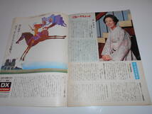 雑誌 グラフNHK 昭和48年2/15 1973 308 テレビ　赤ひげ　お笑いオンステージ　青年の主張　星由美子　春雷　ユダヤの世界　ユダヤ教_画像8