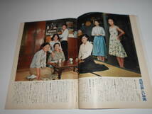 雑誌 グラフNHK 昭和47年9/15 1972 298 テレビ 藍より青く 資源開発の課題　赤ひげ　荒川和子　囲碁講座_画像4