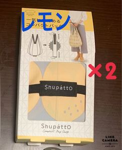 Shupatto(シュパット)コンパクトバッグ Drop レモン2点