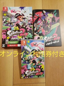 スプラトゥーン2 イカすデビューセット Switch