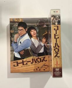 コーヒーハウス DVD BOX 5枚組