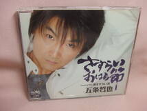 CD★送料100円★さすらいおはら節 c/w 男さすらい派　五条哲也　2007年　8枚同梱OK_画像1