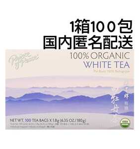 値下 ★国内匿配★ 1箱100袋 有機 白茶 期限長23/8 オーガニック 白牡丹茶 ポリフェノール 抗酸化 ミネラル 有機白茶 ホワイトティー 美肌