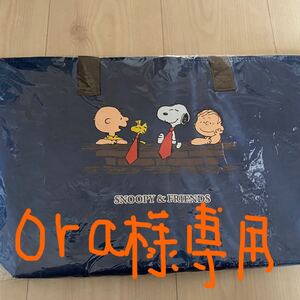 保冷トートバック SNOOPY