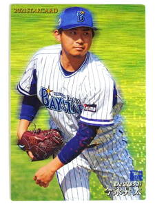 ★トレカ★【今永昇太】★横浜DeNAベイスターズ★カルビーベースボールカード プロ野球 スターカード★2021 Calbee S-19★