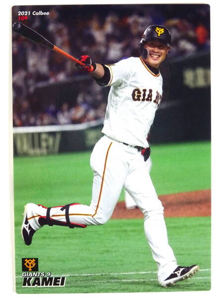 ★トレカ★【亀井善行】★読売ジャイアンツ★カルビーベースボールカード プロ野球 開幕投手★2021 Calbee 109★
