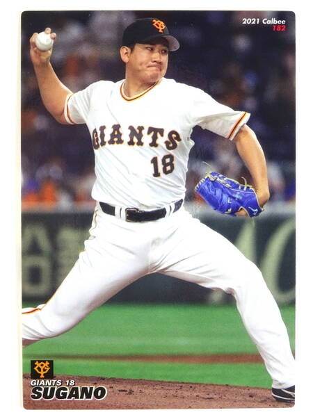 ★トレカ★【菅野智之】★読売ジャイアンツ★カルビーベースボールカード プロ野球★2021 Calbee 182★