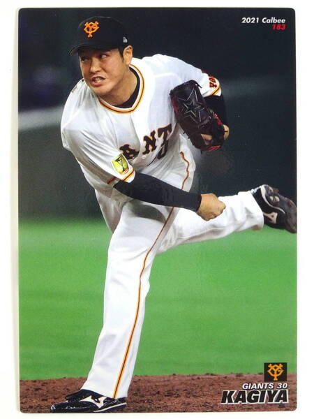 ★トレカ★【鍵谷陽平】★読売ジャイアンツ★カルビーベースボールカード プロ野球★2021 Calbee 183★