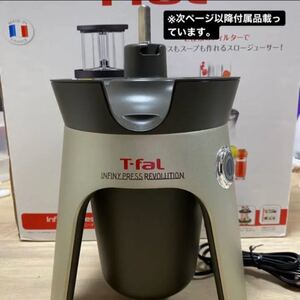 T-fal インフィニープレス レボリューション(ZC500HJP)