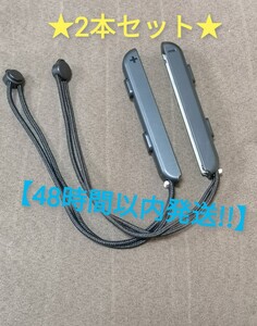 ジョイコンストラップ ×2本【1週間保証有り!!】 Joy-Con ストラップ Nintendo Switch