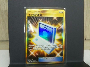 ポケモン通信 Urの値段と価格推移は 16件の売買情報を集計したポケモン通信 Urの価格や価値の推移データを公開 ポケモン通信 Urの値段と価格推移は 16件の売買情報を集計したポケモン通信 Urの価格や価値の推移データを公開