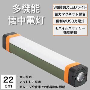 多機能懐中電灯 作業灯 ワークライト LED 照明ライト アウトドア 夜釣り
