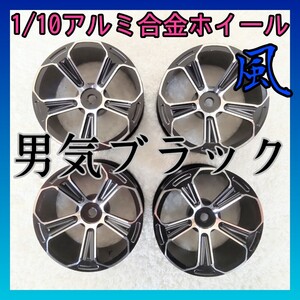 1/10アルミ合金ホイール 8055 『送料無料』ラジコン ドリフト TT01 TT02 YD-2