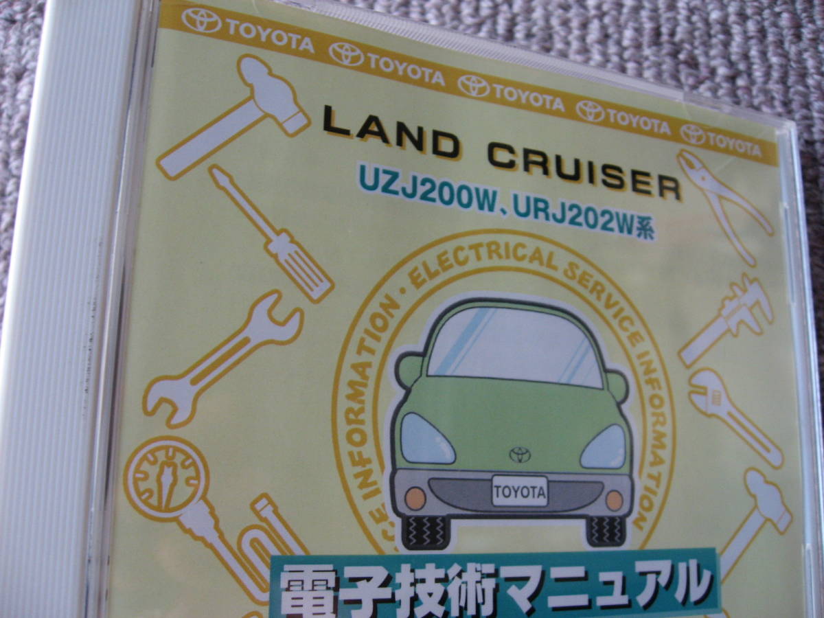 ランドクルーザー UZW200W 電子技術マニュアル-
