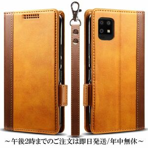 送料無料★AQUOS zero6 SHG04 A102SH SH-RM18 レザーケース 手帳型★Brown