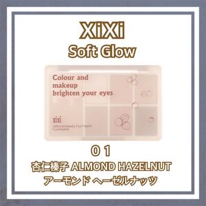 XiXi Soft Glow 7色アイシャドウパレット 01 ブラウン 人気カラー