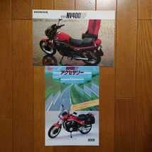 当時物・NC15・ホンダ・NV400SP・2つ折り・カタログ&アクセサリーカタログ・305　印無シミ有_画像1