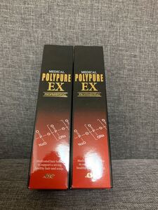 新品 ポリピュアEX 120ml 2本セット 育毛剤 発毛剤