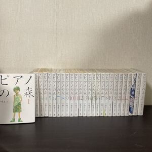 ピアノの森 全巻 1-26巻セット 一色まこと