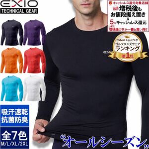2枚でお得!アンダーシャツ