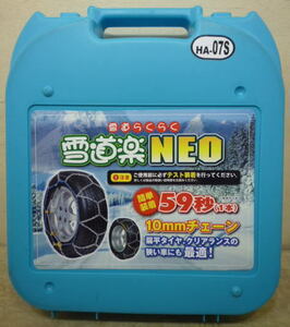 雪道楽 NEO HA-07S 未使用 185/65R14 175/60R15 185/70R13 185/55R15