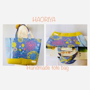 トートバッグ ハンドメイド 和風花火柄 仕切り付き 内ポケット 習い事 サブバッグ
