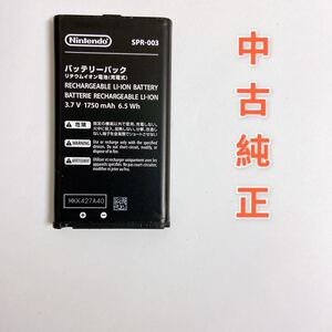 NEW ニンテンドー3DSLL 中古純正バッテリー SPR-003