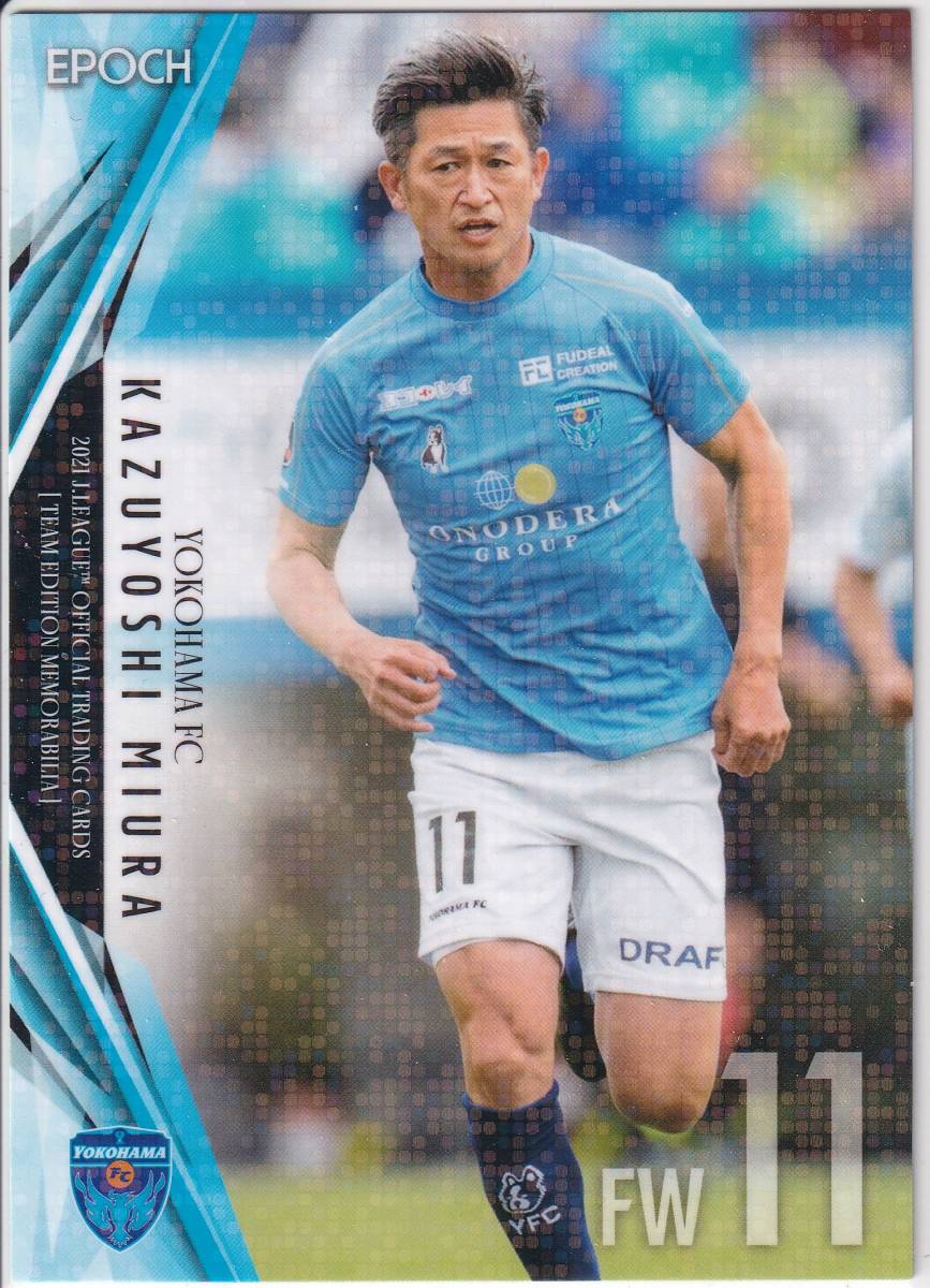 カードにな ヤフオク! EPOCH ONE カード 横浜FC 三浦知良 J1... - 数量