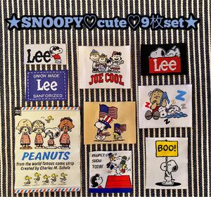 ソーイングタグ cute9枚セット SNOOPY Lee 新品
