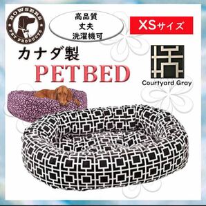 犬 猫 犬用 小型犬 ペットベッド ベッド ドーナツ ベッド クッション 高級 高品質 bowser CG 冬 洗える ふわふわ