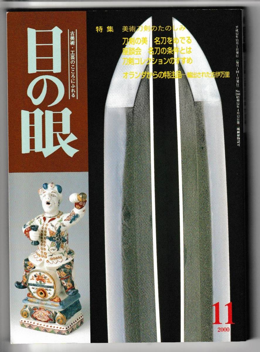 ヤフオク! -「象牙彫刻」の落札相場・落札価格