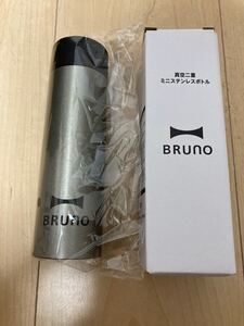 BRUNOステンレスミニボトル