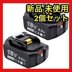 【マキタ バッテリー】 純正品対応 18V 6.0ah セット商品 PSE認定済