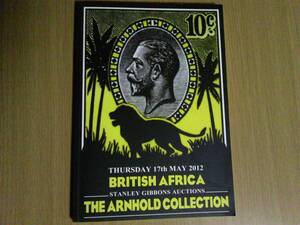 ギボンス切手オークションカタログ　「英領アフリカ　アーノルドコレクション」　