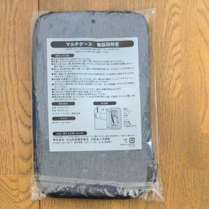 マルチケース