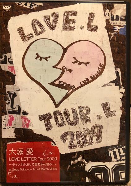 大塚愛 LOVE LETTER Tour 2009~チャンネル消して愛ちゃん寝る!
