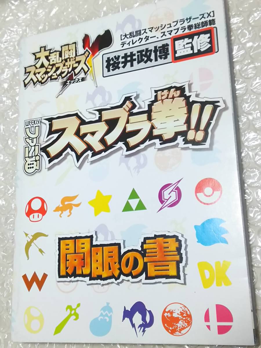 SALE/60%OFF】 桜井政博氏のサイン(カービィのイラスト付) その他