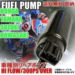 【税込 保証】KTM FE 450 2009-2012 燃料ポンプ フューエルポンプ