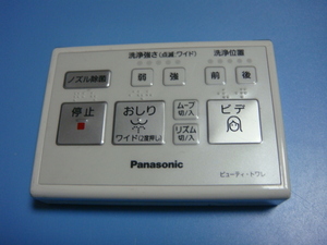 送料無料【スピード発送/即決/動作確認済/不良品返金保証】純正★EJC　Panasonic　パナソニック　ウォシュレット　トイレ　リモコン＃B1235