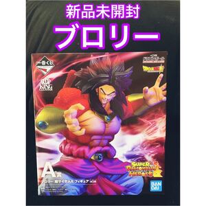 【新品未開封!A賞ブロリー】一番くじ ドラゴンボール SUPER DRAGONBALL HEROES 3rd MISSION