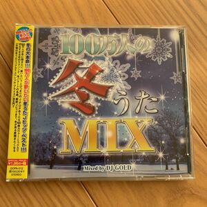 100万人の冬うた　MIX CD Mixed by DJ GOLD
