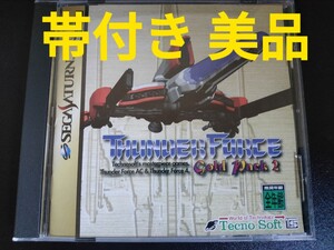 セガサターン サンダーフォースゴールドパック2 テクノソフト