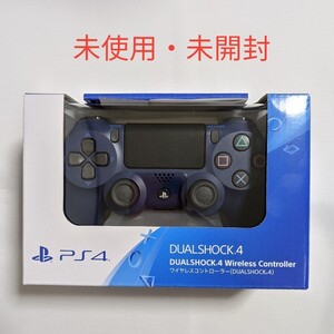 【新品・未開封】PS4 純正ワイヤレスコントローラー DUALSHOCK4 ミッドナイトブルー デュアルショック4