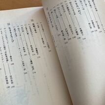 「高校生のための文章読本」筑摩書房_画像7