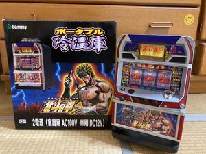 新品未使用 北斗の拳 ポータブル冷温庫