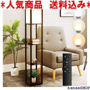 人気商品 送料込み フロアライト スタンドライト フロアスタンド LEDラ E D電球付き ナイトライト ベッドサイドライ 359