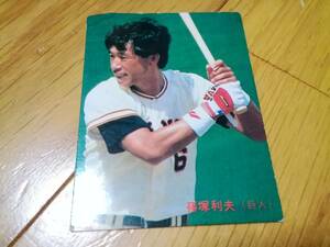 昭和レトロ/カルビープロ野球スナックカード/1985年/巨人/篠塚利夫/ベースボールカード/野球カード/