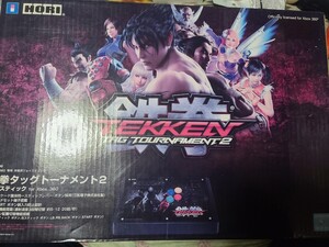 鉄拳タッグトーナメント2対応スティック for Xbox 360